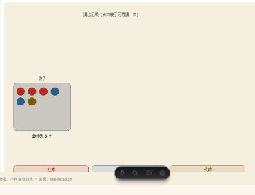 「摸球问题（有放回/无放回）」模拟器画面