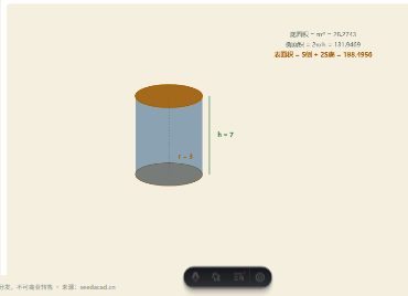 「圆柱的表面积与体积」模拟器画面