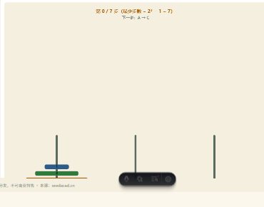 「汉诺塔（递归思想）」模拟器画面