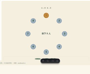 「约瑟夫环（数到 k 出圈）」模拟器画面