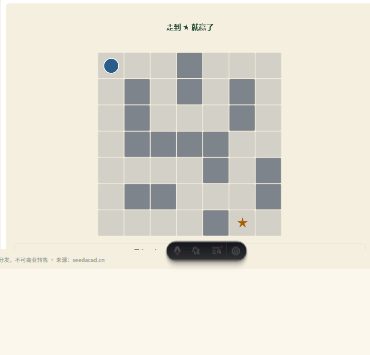 「走迷宫（上下左右走出去）」模拟器画面