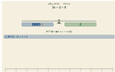 「一元一次方程（移项·系数化 1）」模拟器画面