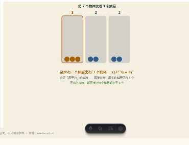 「抽屉原理（鸽巢原理）」模拟器画面