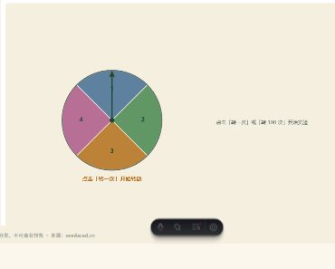 「可能性与概率（转盘实验）」模拟器画面