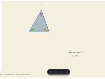 「三角形的内角和（撕角拼合）」模拟器画面