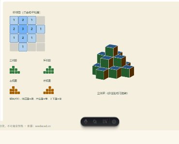 「观察物体（三视图）」模拟器画面
