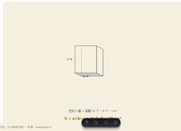 「体积与容积」模拟器画面